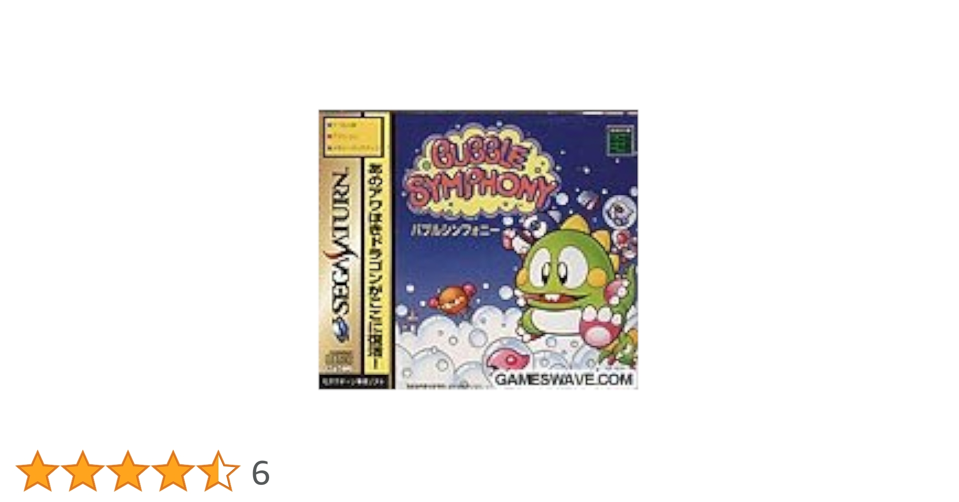 Amazon | バブルシンフォニー | ゲームソフト